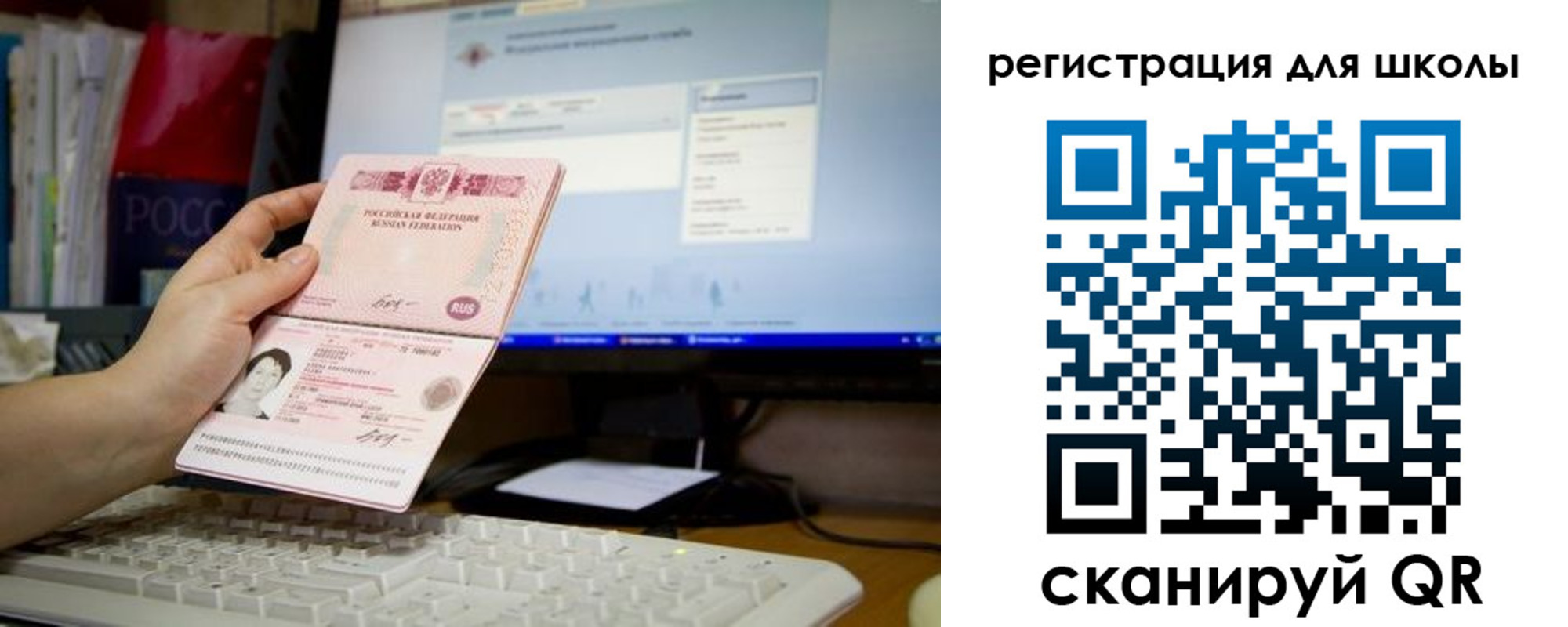 прописка регистрация в Поронайске