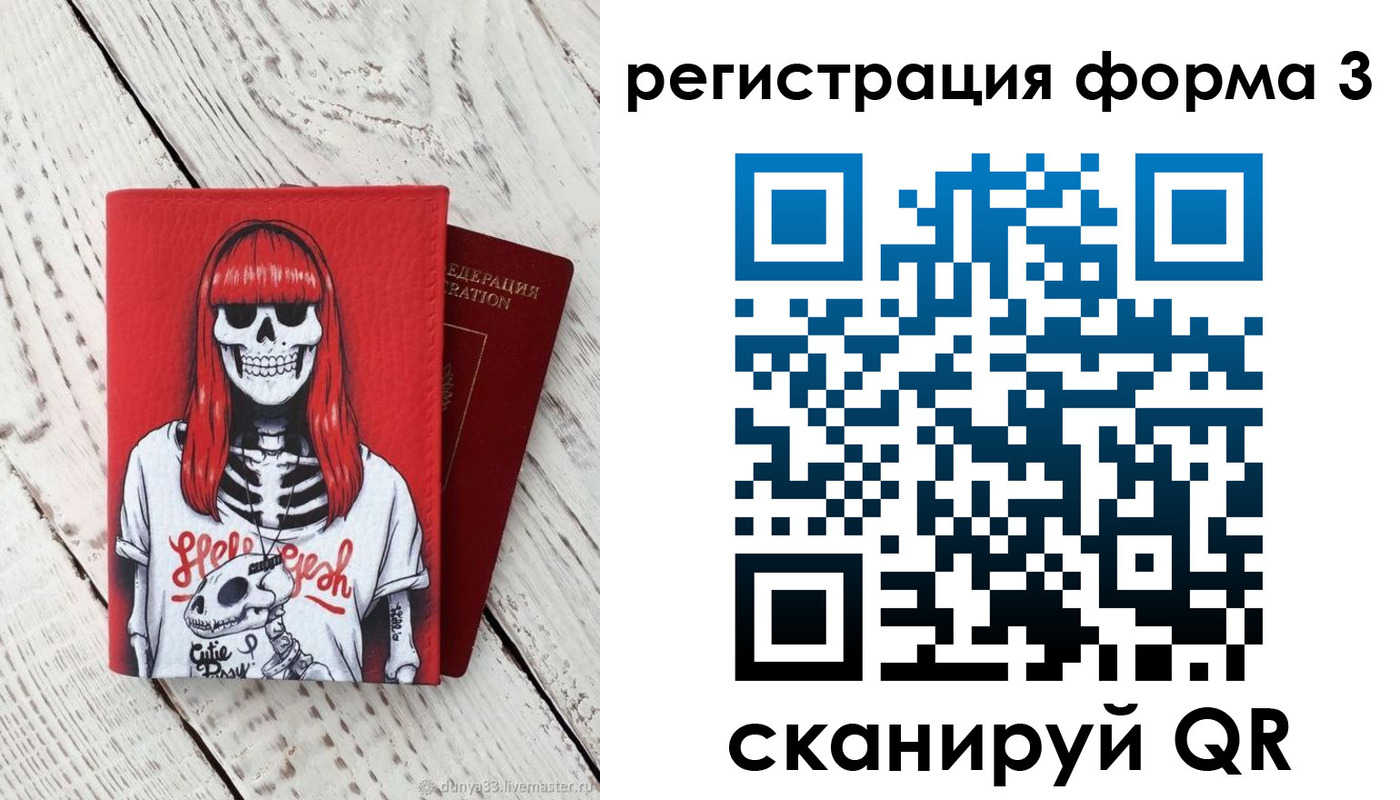 прописка от собственника в Поронайске