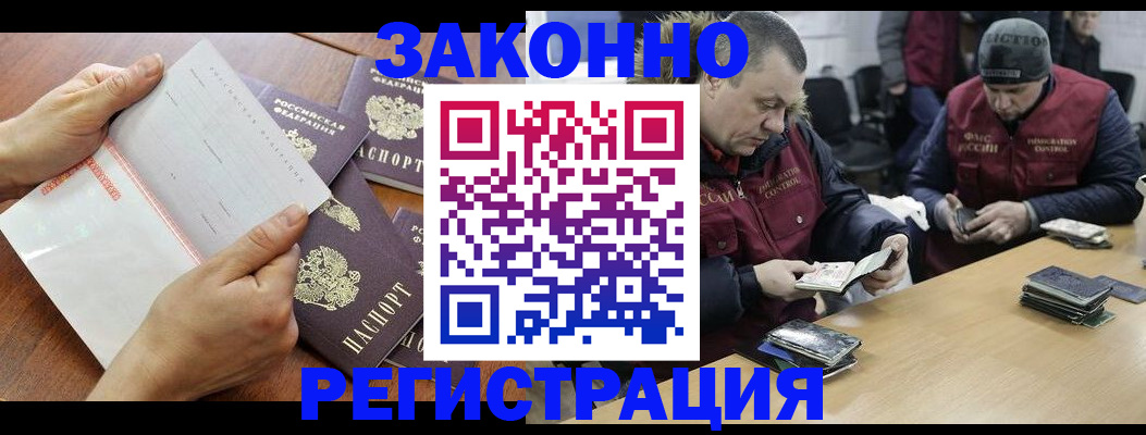 временная регистрация в Поронайске