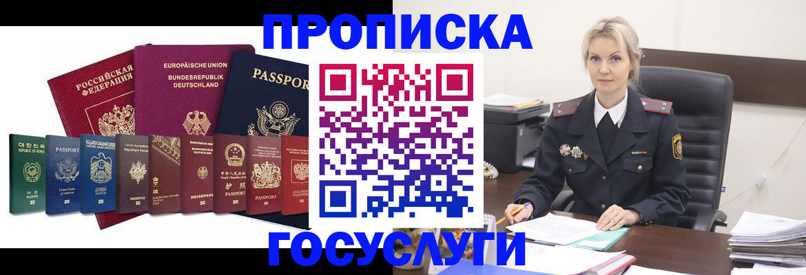 временная регистрация гарантия в Поронайске