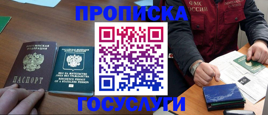 временная регистрация госуслуги в Поронайске